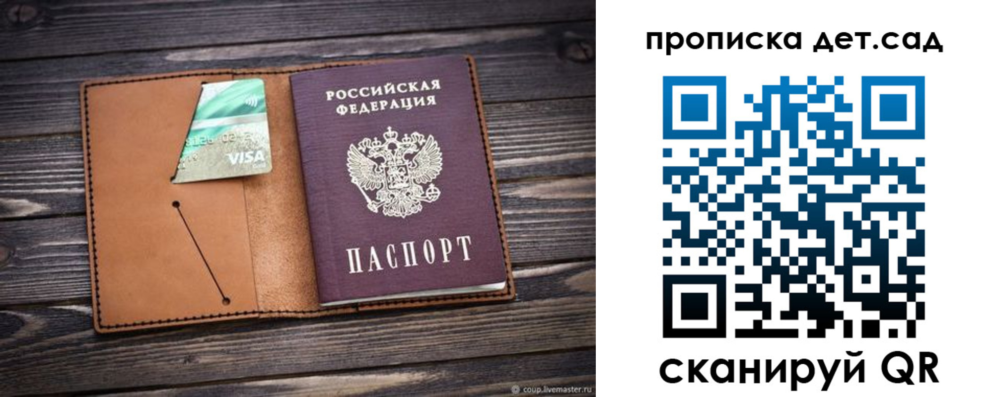 прописка для школы в Армавире