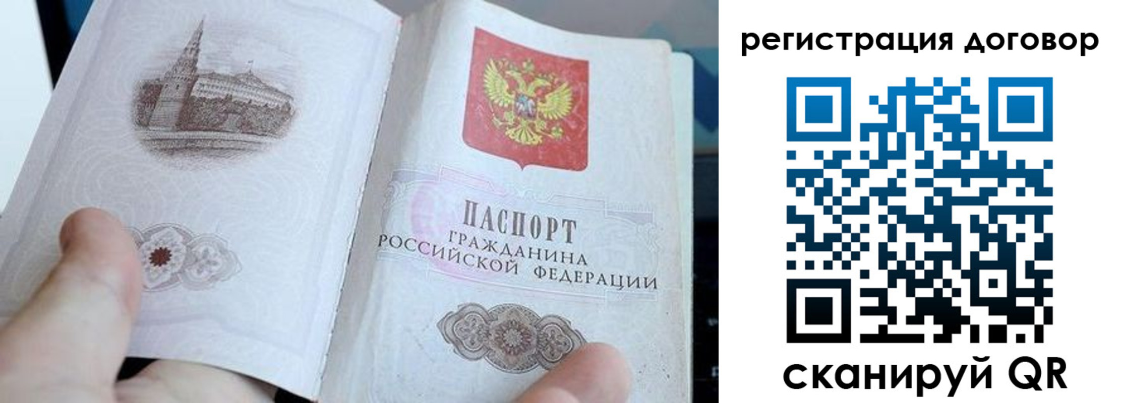 миграционный учет в Армавире