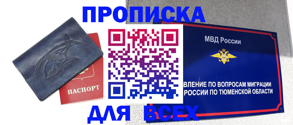 миграционный учет в Армавире