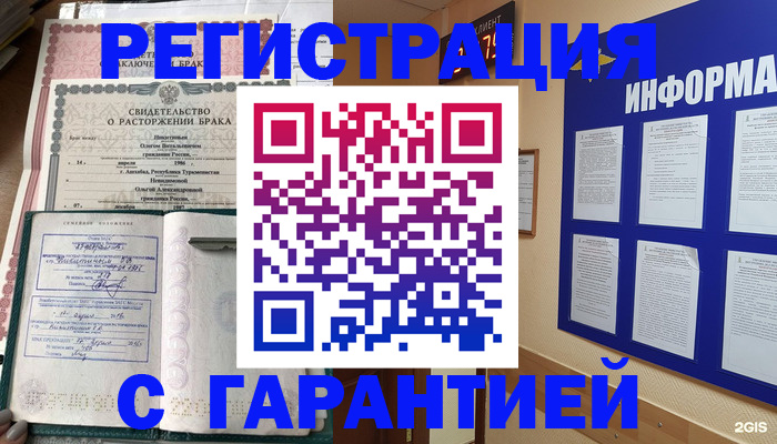 где прописаться в Армавире